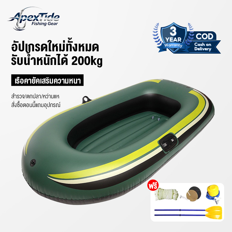 APEXTIDE เรือยางเป่าลม เรือคายัค 3- 4 ที่นั่ง หนาขึ้น ทนการสึกหรอ รับน้ำหนักได้300กิโล เรือยางตกปลา Inflatable boat