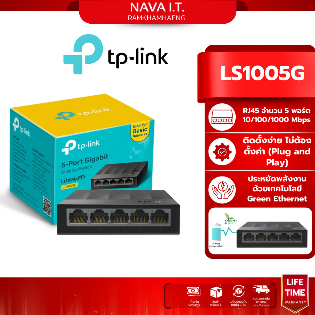 TP-LINK LS1005G 5-PORT 10/100/1000MBPS DESKTOP SWITCH