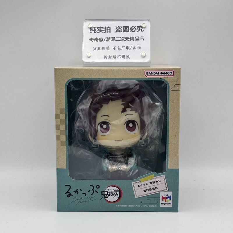 【พร้อมส่ง】ยี่ห้อใหม่ของแท้ Demon Slayer Tanjiro Kamado Tanjiro lookup รุ่น Q รูปตัวแทนรุ่นshf ตุ๊กตา