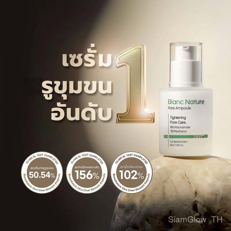 [Blanc Nature Official] เซรั่มรูขุมขน *อันดับ 1*