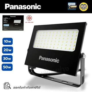 Panasonic สปอร์ทไลท์ ฟลัดไลท์ พานาโซนิค พานา สปอร์ตไลท์ LED Mini Floodlight 10W 20W 30W 50W 100W 200W โคมไฟ โคมไฟสปอร...