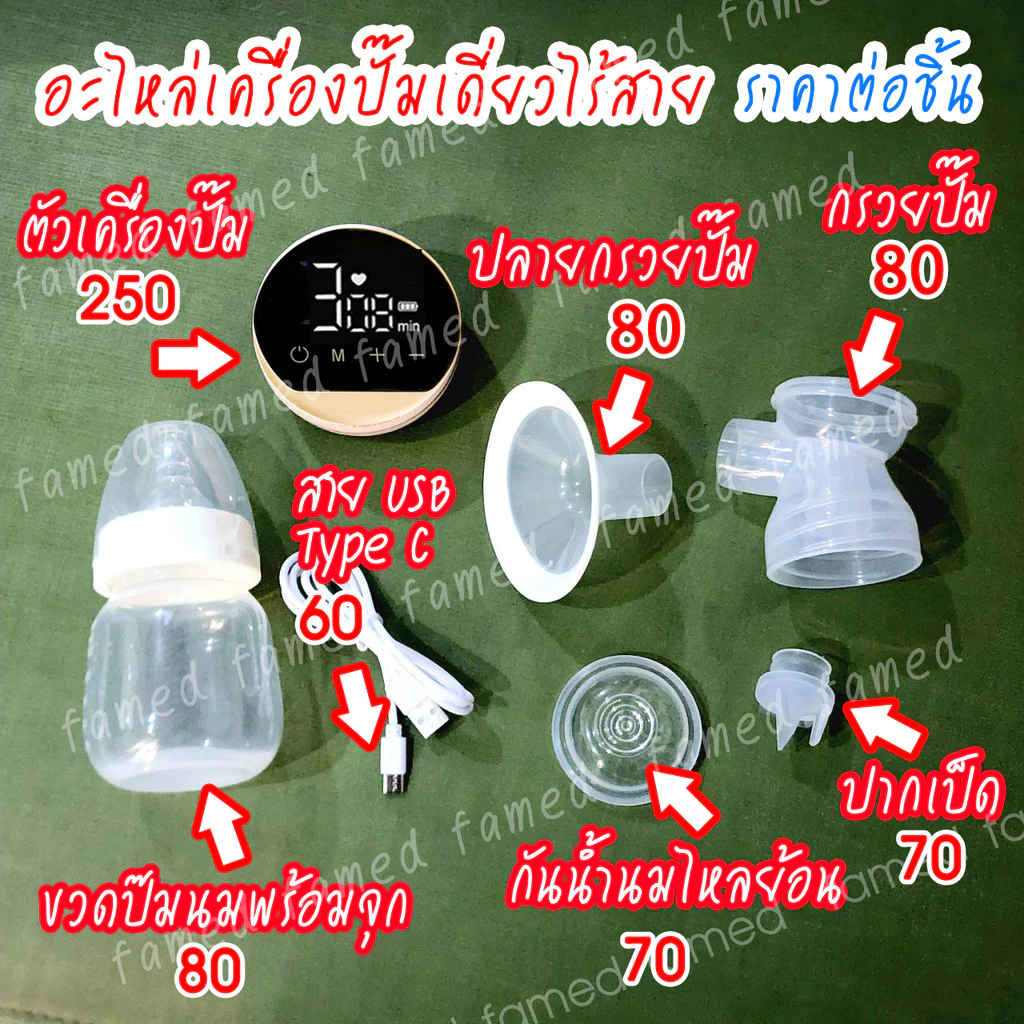 อะไหล่เครื่องปั๊มนมปั๊มนม-เดี่ยวไร้สายSF