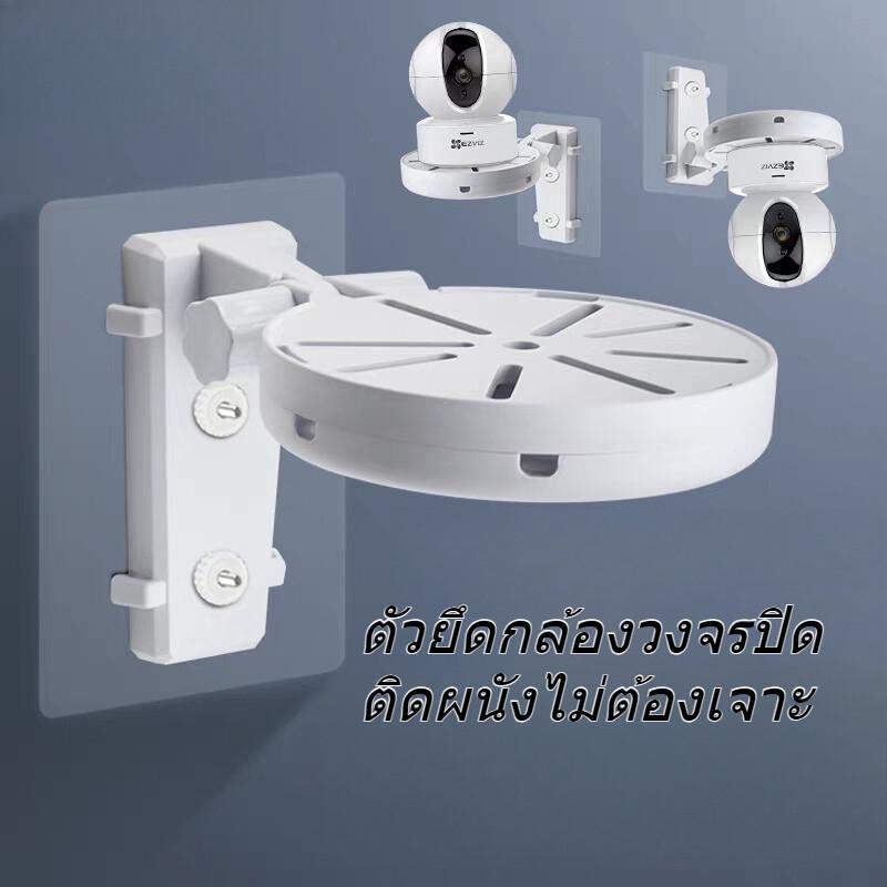 ตัวยึดกล้องวงจรปิด ติดผนังไม่ต้องเจาะ 360 องศา ที่ยึดกล้องวงจรปิด T Holder Stand – โปรปัง