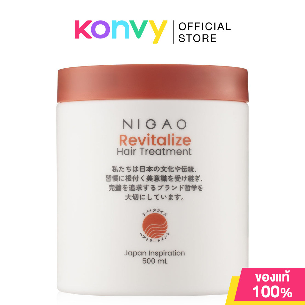 NIGAO Revitalize Hair Treatment 500ml นิกาโอะ ทรีทเมนท์.