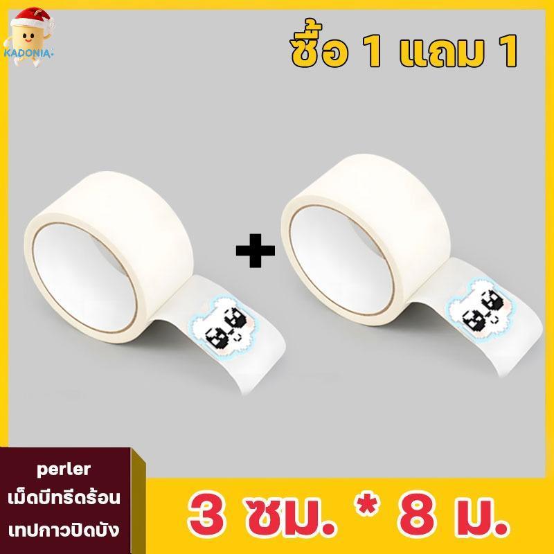 DIY เทปสำหรับลูกปัด Perle（ซื้อ 1 แถม 1）เม็ดบีทรีดร้อน Perler Beads ชุดอุปกรณ์เสริมสำหรับลูกปัด Perler ได้ถึง 30%  ️✨ ราคา ถูกที่สุด ดีลบีเคเค แกลเลอรีภาพที่ 2