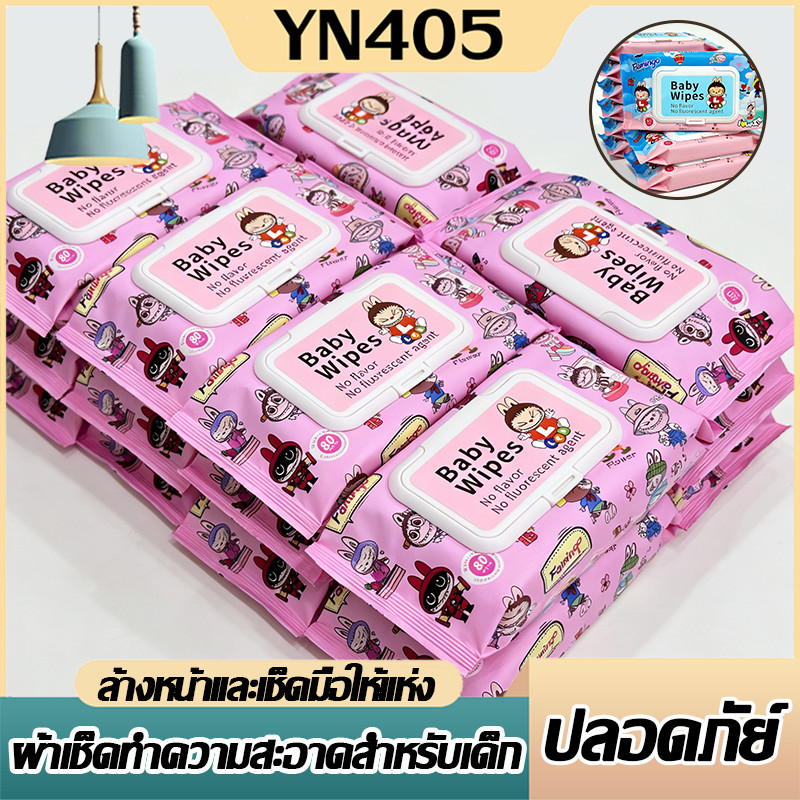 【FY-1695】ทิชชู่เปียก 1ห่อ80แผ่น ผ้านุ่มชุ่มชื่น ไม่ระคายเคือง ไม่มีส่วนผสมของแอลกอฮอล์และนํ้าหอม