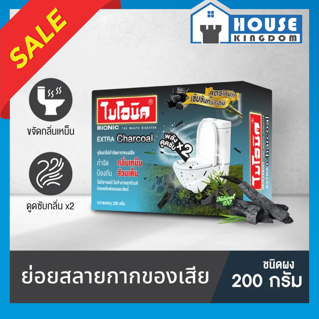 ♜ส่งไว♜ Bionic Micro-Biotec ขนาด 200 กรัม สูตรชาร์โคล bionic จุลินทรีย์ ไบโอนิค ส้วมตัน จุลินทรีย์ ส