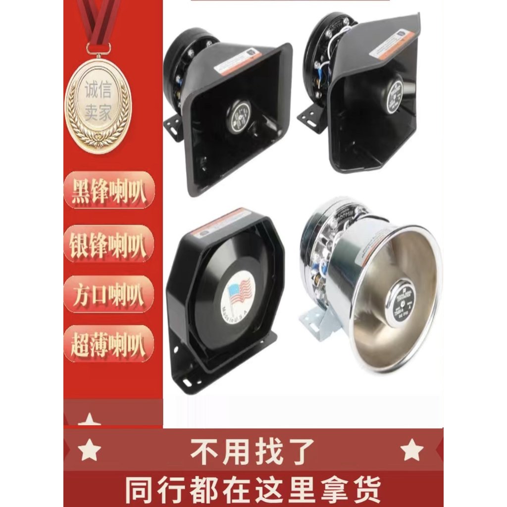 [Taohao Goods] แตรหน้าสีดํารถยนต์ 200W300W400W Watt ลําโพงติดรถยนต์ 12V24V แตรแม่เหล็กหนาสากล Y5DX