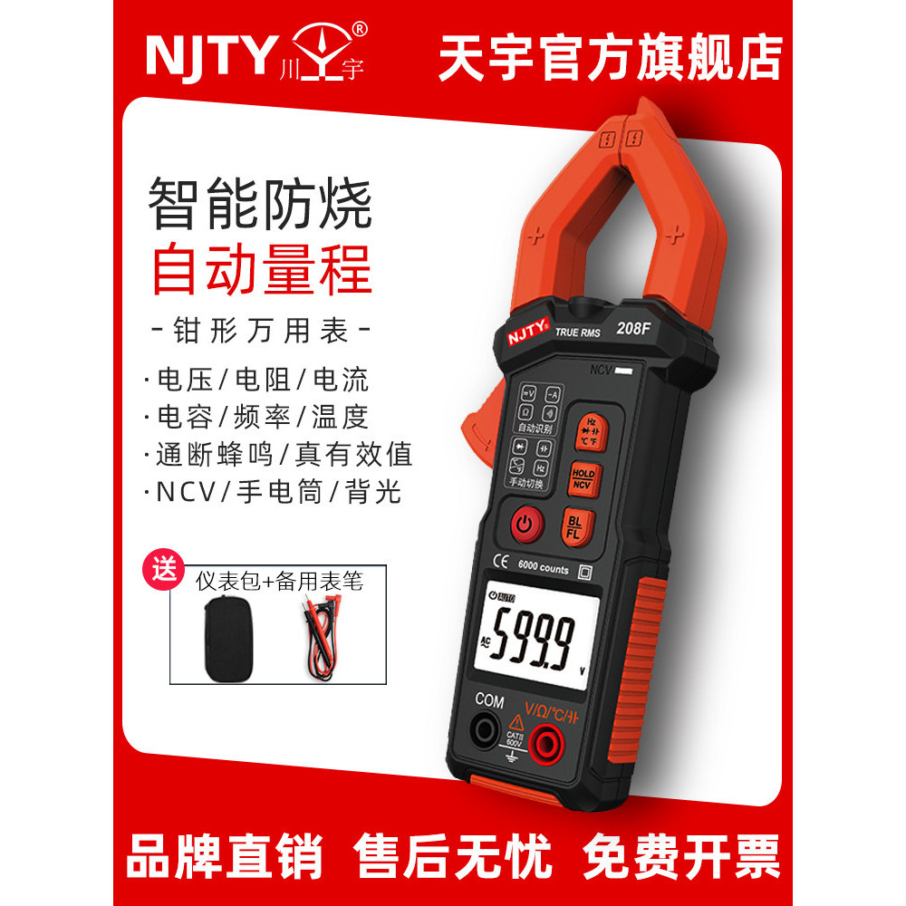 [แนะนํา] Tianyu Clamp Multimeter Digital High Precision Clamp Ammeter Multimeter AC DC Clamp Meter K