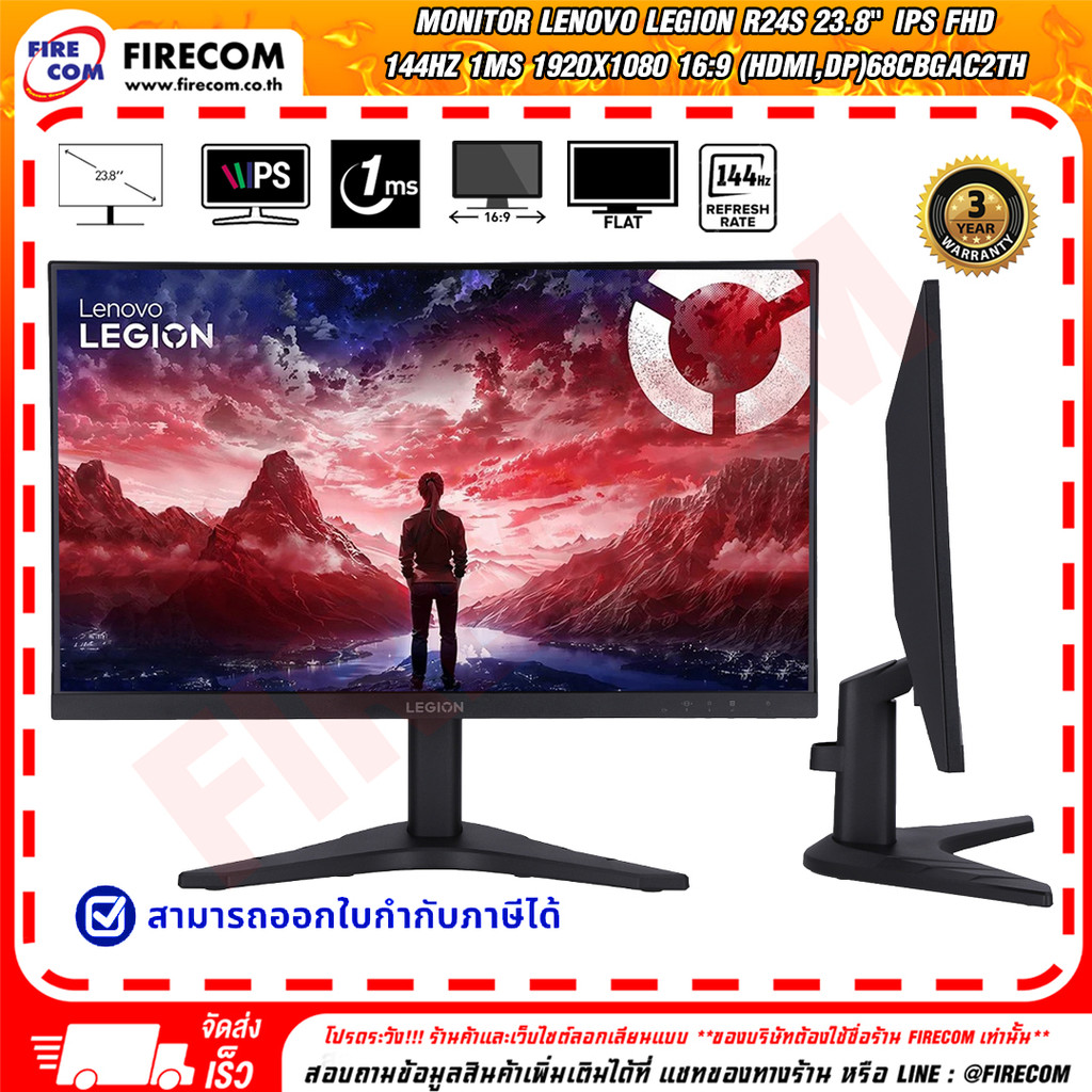 จอมอนิเตอร์ Monitor Lenovo Legion R24S 23.8" IPS FHD 144Hz 1ms 1920x1080 16:9 (HDMI,DP)68CBGAC2THสาม