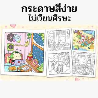 สมุดระบายสี Girl หนังสือภาพวาดกราฟฟิตีเพื่อการศึกษา Stuky Cutie, ของขวัญผ่อนคลายคุณภาพสูง Doodles Book ผู้ใหญ่และวัยรุ่น