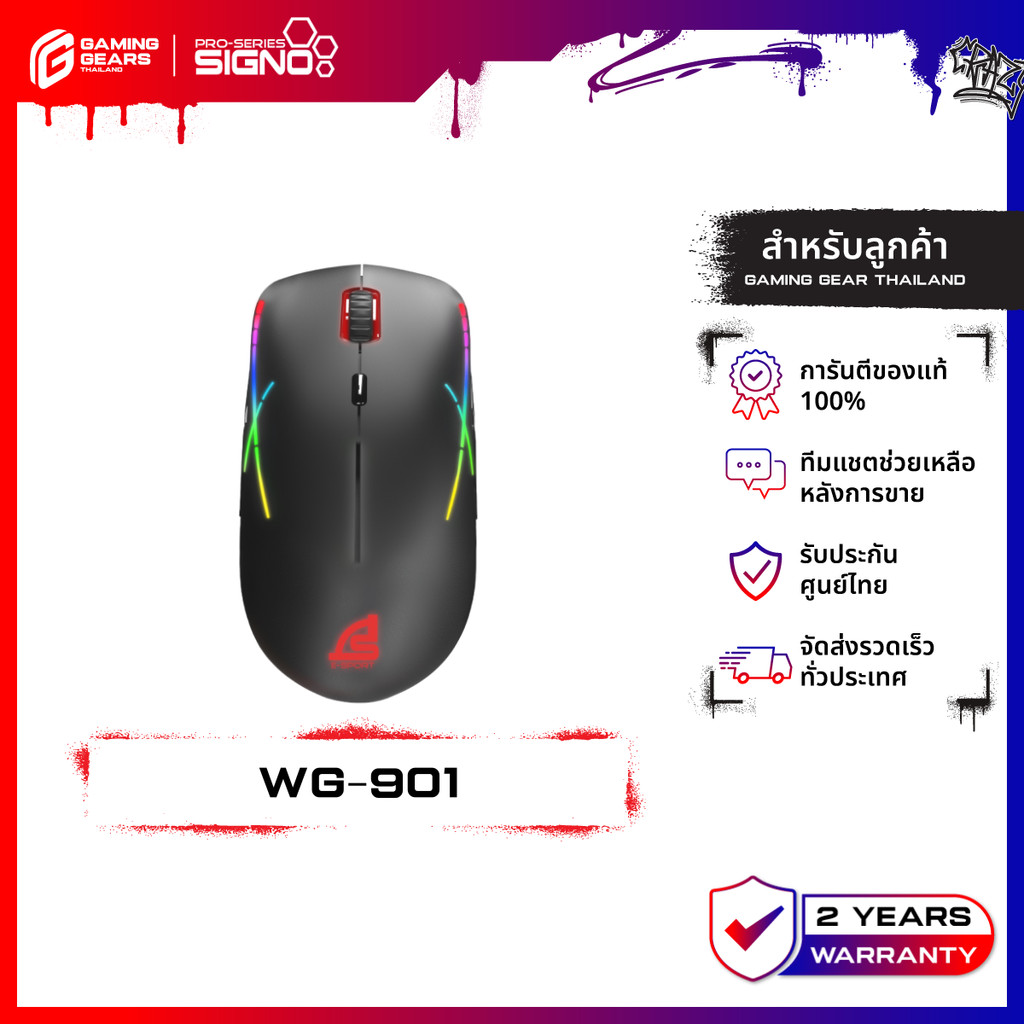 SIGNO WG-901 เมาส์ เกมมิ่ง E-Sport Wireless Macro Gaming Mouse WARROX รับประกัน 2 ปี