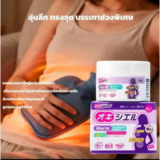 SR-shop: ซื้อ 1 แถม 1:เจลอุ่นมดลูกสมุนไพร สำหรับช่วงมีประจำเดือน โดยเฉพาะ | จากโสมและกุหลาบ รู้สึกอบอุ่นทันที