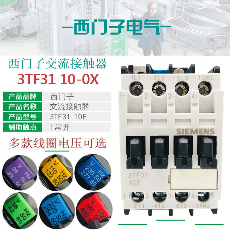 Siemens 3TF3110E ประเภทคอนแทครีเลย์ 3TF31 10-0X AC 24V 110V 220V380V