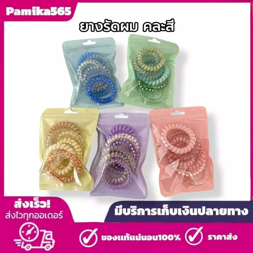 ยางรัดผมแบบเกลียว สีพาสเทล วงใหญ่ ไม่กินผม ไม่ทิ้งรอย แพ็ค 6 ชิ้น