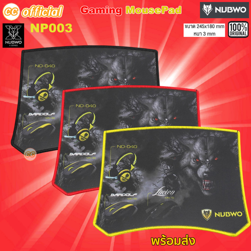 ⭕️แท้100% GAMING NUBWO MOUSE PAD แผ่นรองเมาส์ เย็บขอบ NP001 / NP003 / NP005 / NP010 / NS011 เล่นเกมส