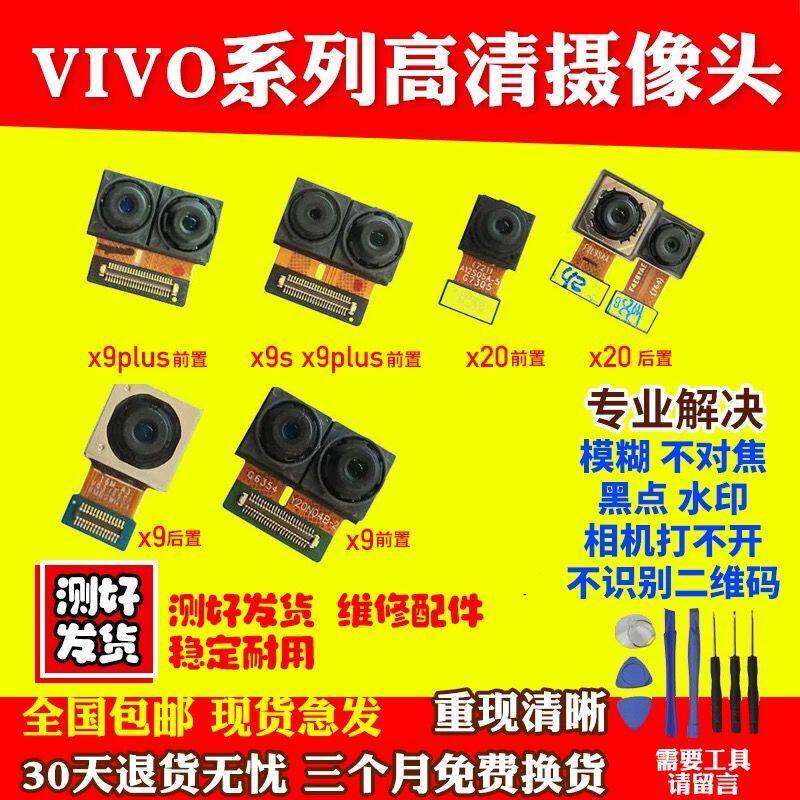 VIVO VIVO X20A X9 X9I X9L X9S X9plus กล้องด้านหน้าด้านหลังกล้องในตัว