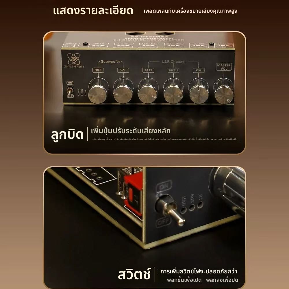 บอร์ดขยายเสียงบลูทูธ HT21MAX 2.1 ชาแนล 200W*2+400W ปรับเสียงสูง-ต่ำ ชิป TPA3223