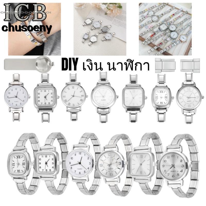⌚ ใหม่ Sliver นาฬิกาข้อมือเพื่อนที่ดีที่สุดพ่อดอกไม้อิตาเลี่ยน Charm Links Fit 9 มม.สร้อยข้อมือสแตนเลสทําเครื่องประดับ