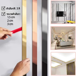 แถบตกแต่งสแตนเลส 3 สี ทอง/โรสโกลด์/เงิน ยาว 3 ม. กาวติดหลัง ติดง่าย สําหรับตกแต่งบ้าน