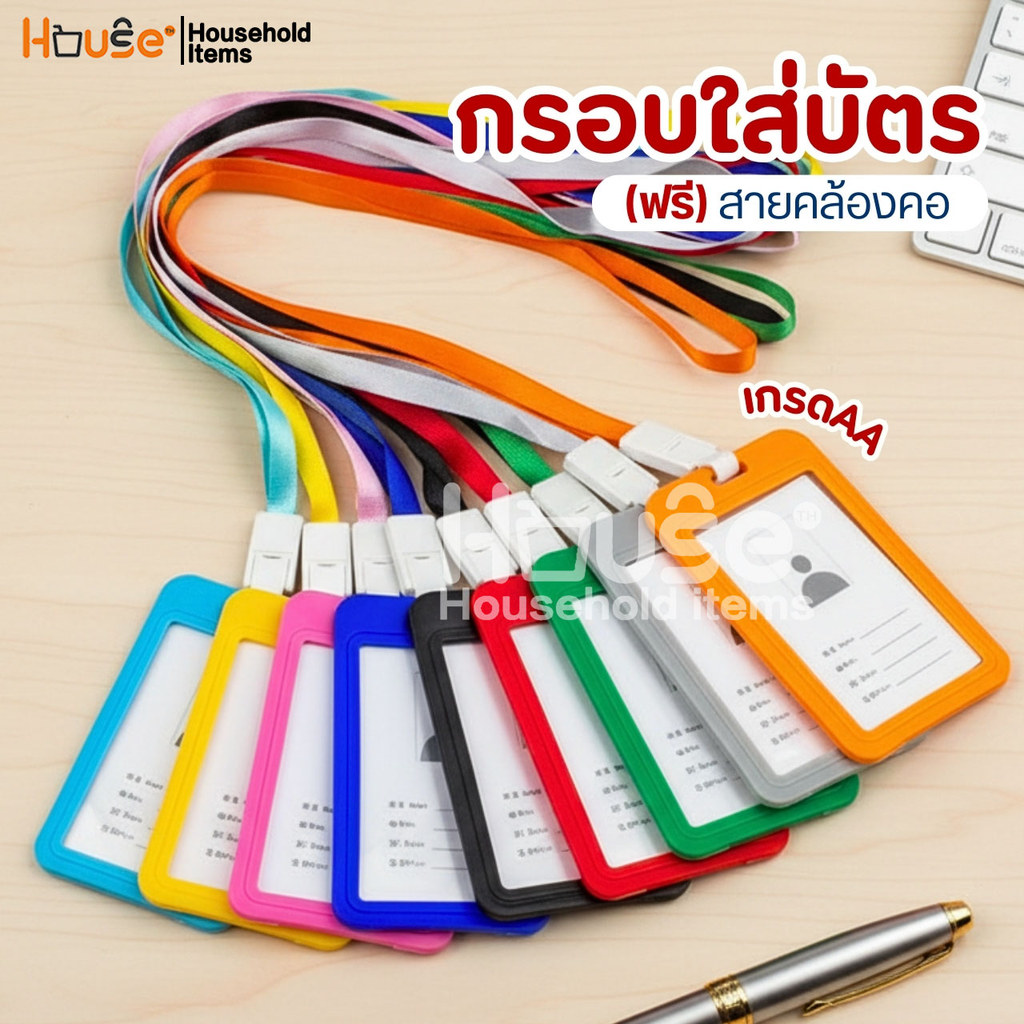 กรอบใส่บัตรแนวตั้ง/แนวนอน(ฟรี!!สายคล้องคอ)เกรดAA ป้ายห้อยบัตร บัตรนักเรียน ที่ใส่บัตรพนักงาน ห้อยบัตรพนักงาน