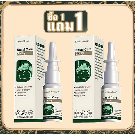 【ซื้อ 1 แถม 1】【ส่วนลดสินค้าใหม่】【COD】Kreain Nature สเปรย์พ่นจมูก บรรเทาอาการกรน ขณะนอนหลับและช่วยลดก