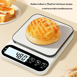 ตาชั่งดิจิตอล 10kg เครื่องชั่งในครัว จอLED ชาร์จได้ กดเทอร์กลับศูนย์อัตโนมัติ ตาชั่งครัว สแตนเลส