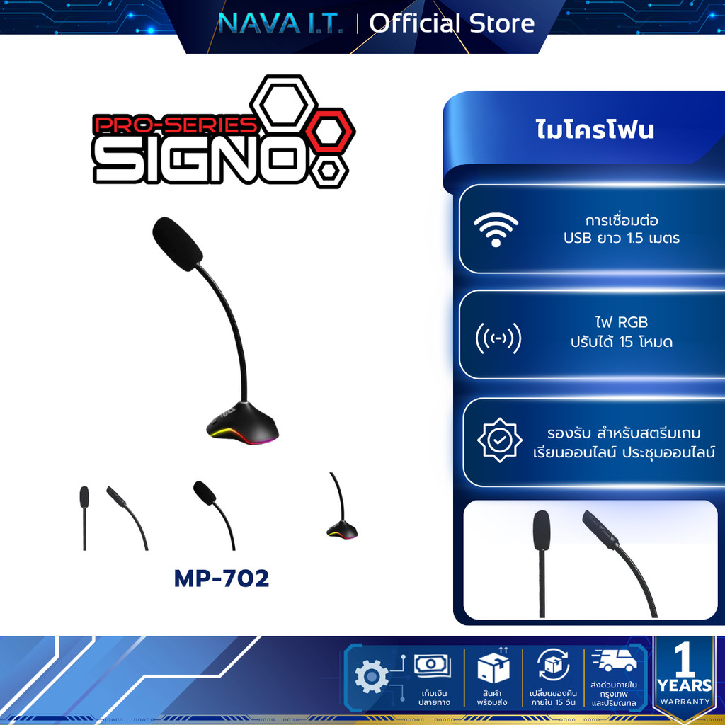 SIGNO MP-702 ไมโครโฟน RGB DESKTOP MICROPHONE