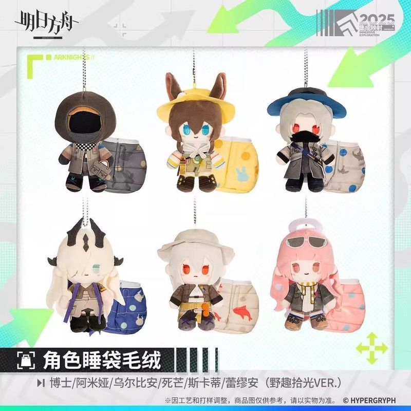 Arknights ถุงนอนตัวละคร Plush - Doctor/Amiya/Urbian/Dead Mang/Skati/Remian
