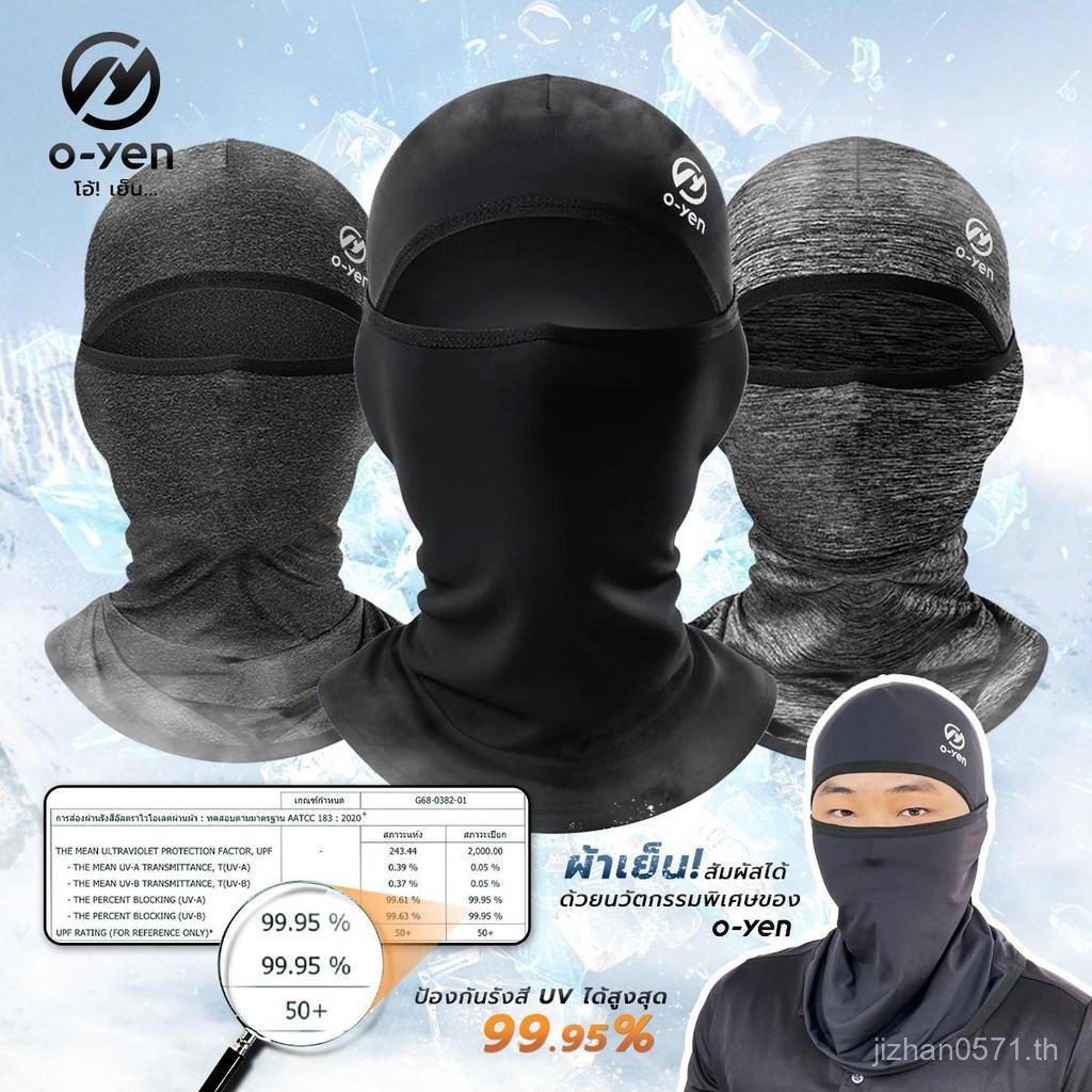 2026เสื้อคลุมป้องกัน UV O-yen ผ้านวัตกรรมเย็น ให้ความสบายและระบายอากาศดี มี.UPF50+