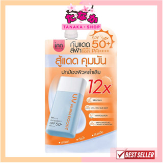 🔥แท้/ดีลสุดคุ้ม/ไลฟ์ทุกวัน🔥(1ซอง) INN BEAUTY UV AURA BOOST S…