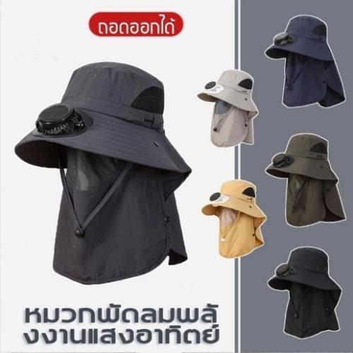 หมวกพัดลมพลังงานแสงอาทิตย์ สามารถชาร์จใหม่ได้ UPF50+ ถอดออกได้ ป้องกันความร้อนและป้องกันรังสียูวี