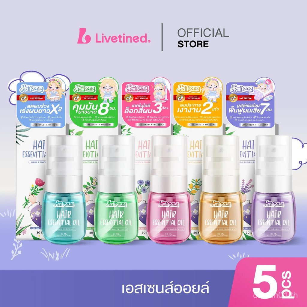 Livetined Hair Essence Hair Essence Hair Essence 30ml-ใหม่ มีการตลาดคุณภาพ DYKR