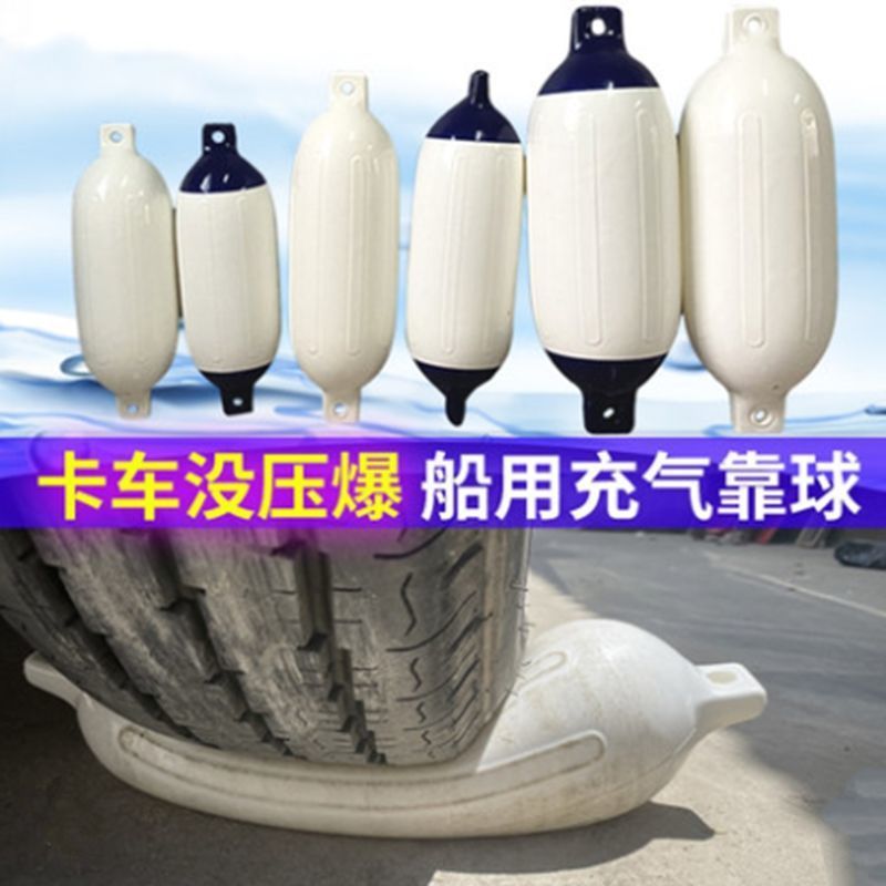 ลูกบอลกันชนเรือยอร์ช PVC เสริมหนา สำหรับเรือเร็ว อุปกรณ์กันกระแทก