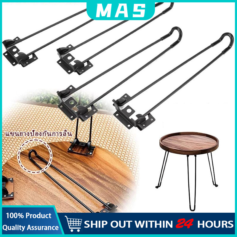 MAS 4PCS ขาโต๊ะเหล็กพับได้ ขาหนีบโต๊ะ สีดำแถมน๊อตฟรี แบบพกพา อะไหล่แบบเปลี่ยน 32/43/50CM