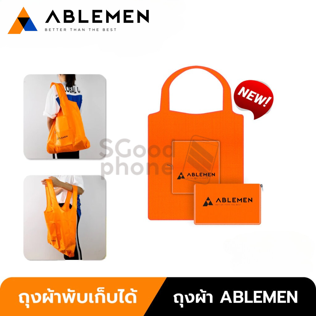 [Official] Ablemen ถุงผ้าอเนกประสงค์ พับเก็บได้ มีซิปรูดในตัว Foldable Shopping Bag