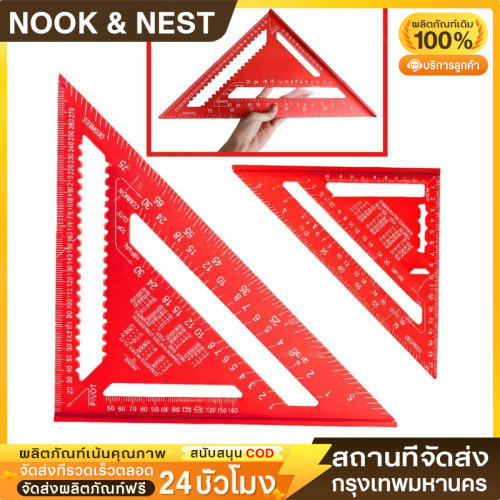 ฉากสามเหลี่ยมอลูมิเนียม 7/12 นิ้ว โปรแทรกเตอร์ วัดมุม เครื่องมือวัดความแม่นยำ