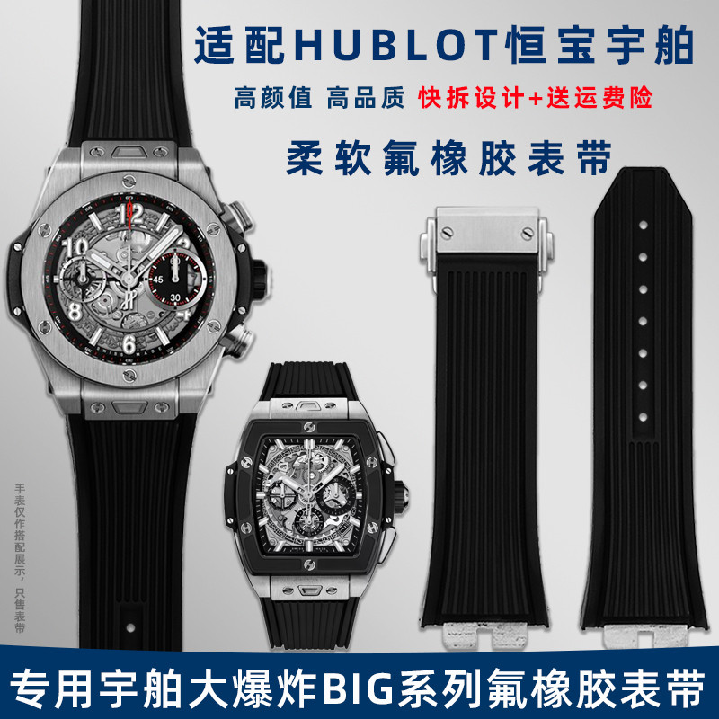 88ZK [จัดส่งจากจีน] เหมาะสําหรับ Hengbao HUBLOT UBLOT ฟลูออไรด์สายยาง BIGBANG Big Bang 411 441 สายนา