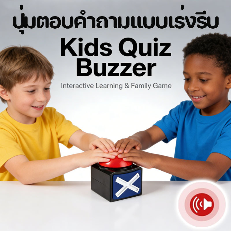 เกมคําตอบ Buzzer 2026 ปุ่มเตือนด้วยแสงเสียง Trivia Quiz Got Talent Buzzer