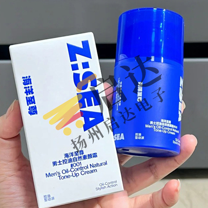 ZSEA Ocean Supreme Face Cream นักเรียนชายไม่ปลอมสีขาวคอนซีลเลอร์ของแท้ Strong Natural Color bb Cream