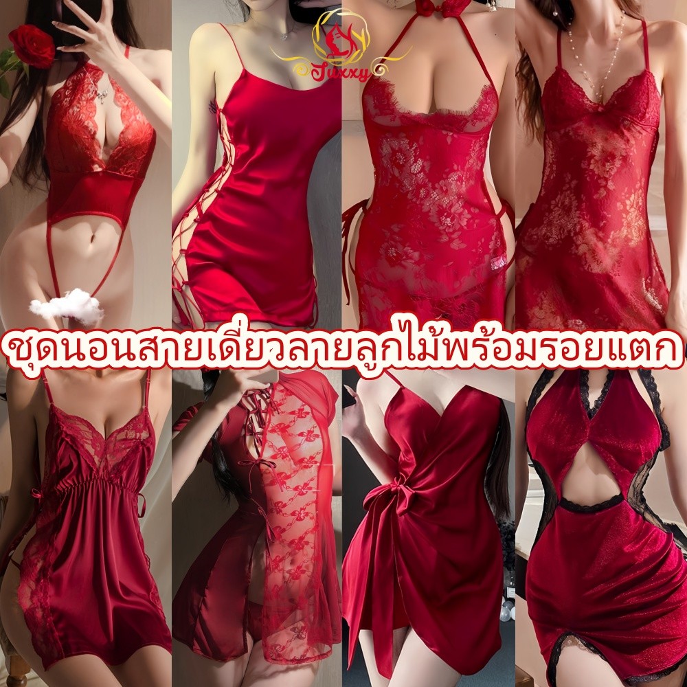 ชุดนอนและชุดเดรสสีแดง ผ้าเนื้อนิ่ม สไตล์สำหรับของขวัญปีใหม่ กรุงเทพฯ ส่งด่วน กทม. 3 ชม.ถึง🎇RD-2