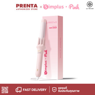 Prenta x Simplus เครื่องม้วนผมอัตโนมัติ Simplus Pink 32 MM ใ…