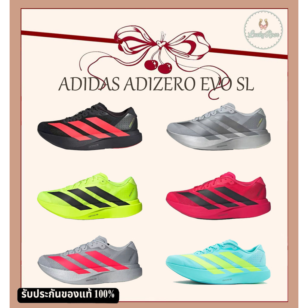 ADIDAS ADIZERO EVO SL JR3414/JR3419/JR3416/JS4492【รับประกันของแท้100%】รองเท้าวิ่งผู้ชาย รองเท้าวิ่งผ
