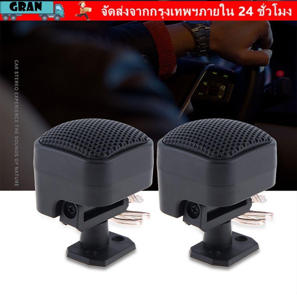 GRAN 1 คู่ทวีตเตอร์รถยนต์, Square 500W ลําโพงสี่เหลี่ยมเล็ก, Universal Loud ABS 91dB ลําโพงอุปกรณ์เสริมยานยนต์