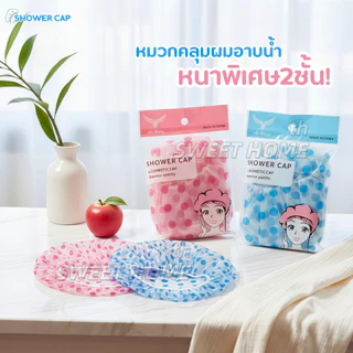หมวกคลุมผมอาบน้ำ หนาพิเศษ2ชั้น กันน้ำ เหนียวทนทาน ลายน่ารัก Shower cap ผมแห้ง หมวกอาบน้ำ ลายการ์ตูน ผ้าเช็ดตัว ผ้าคลุมผม