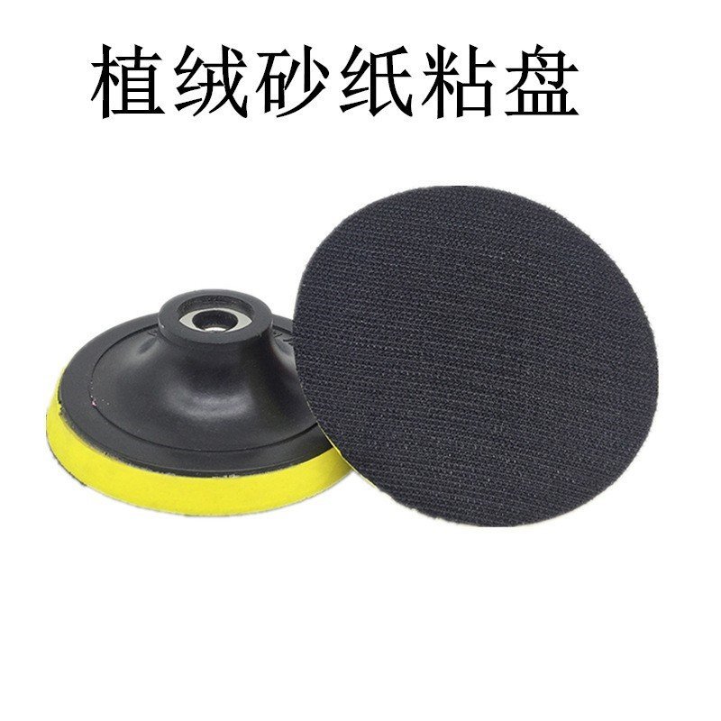 10 ซม.13 ซม.Flocking กระดาษทรายเครื่องบดมุมอุปกรณ์เสริม Self-Adhesive Disc ขัด Sticky Disc ไฟฟ้า i M