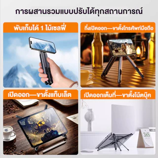🇹🇭ส่งจากไทย🇹🇭 4-in-1 ขาตั้งอลูมิเนียมแม่เหล็ก พับได้ ปรับระดับได้ ใช้กับโทรศัพท์/แท็บเล็ต/แล็ปท็อป