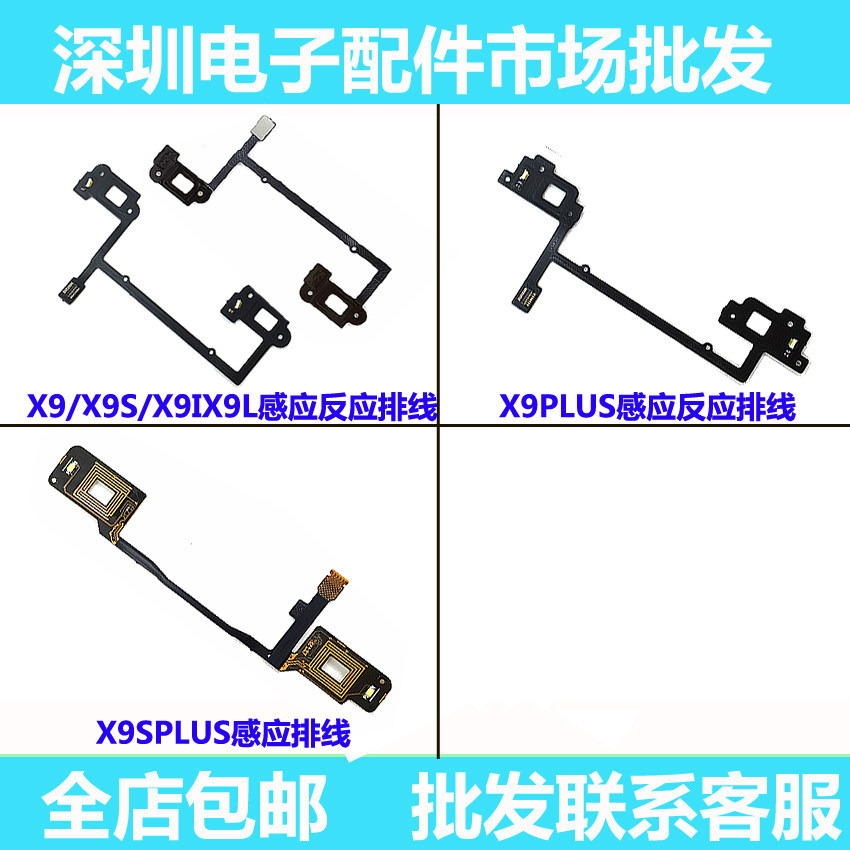 เหมาะสําหรับ VIVO X9plus X9i X9S X9 กลับสาย X9splus ปุ่มสัมผัสสายเหนี่ยวนํา