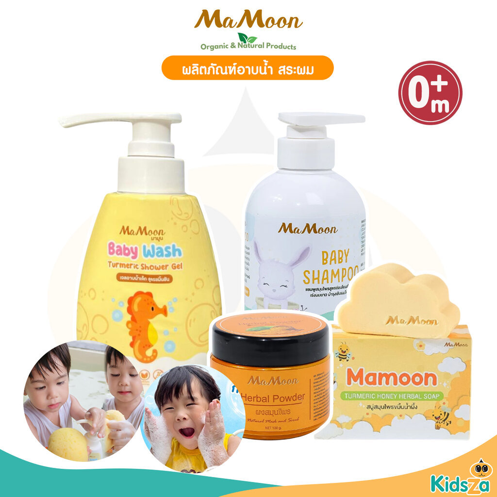 MAMOON ผลิตภัณฑ์อาบน้ำ เจลอาบน้ำเด็ก สบู่สมุนไพร ขมิ้นน้ำผึ้ง ผงสมุนไพร แชมพูสมุนไพร อาบน้ำเด็ก