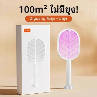 ไม้ตียุงไฟฟ้า เครื่องดักยุงไฟฟ้า โคมไฟกันยุงและตียุงในเครื่องเดียว แถมฟรี USB+ฐานตั้ง ชาต1ครั้ง เก็บไว้ใช้ได้1เดือน